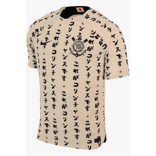 Camisa Corinthians III 2022/23 | Edição Comemorativa Campeão Mundial 2012 - Retrô Nike Masculina - Bege